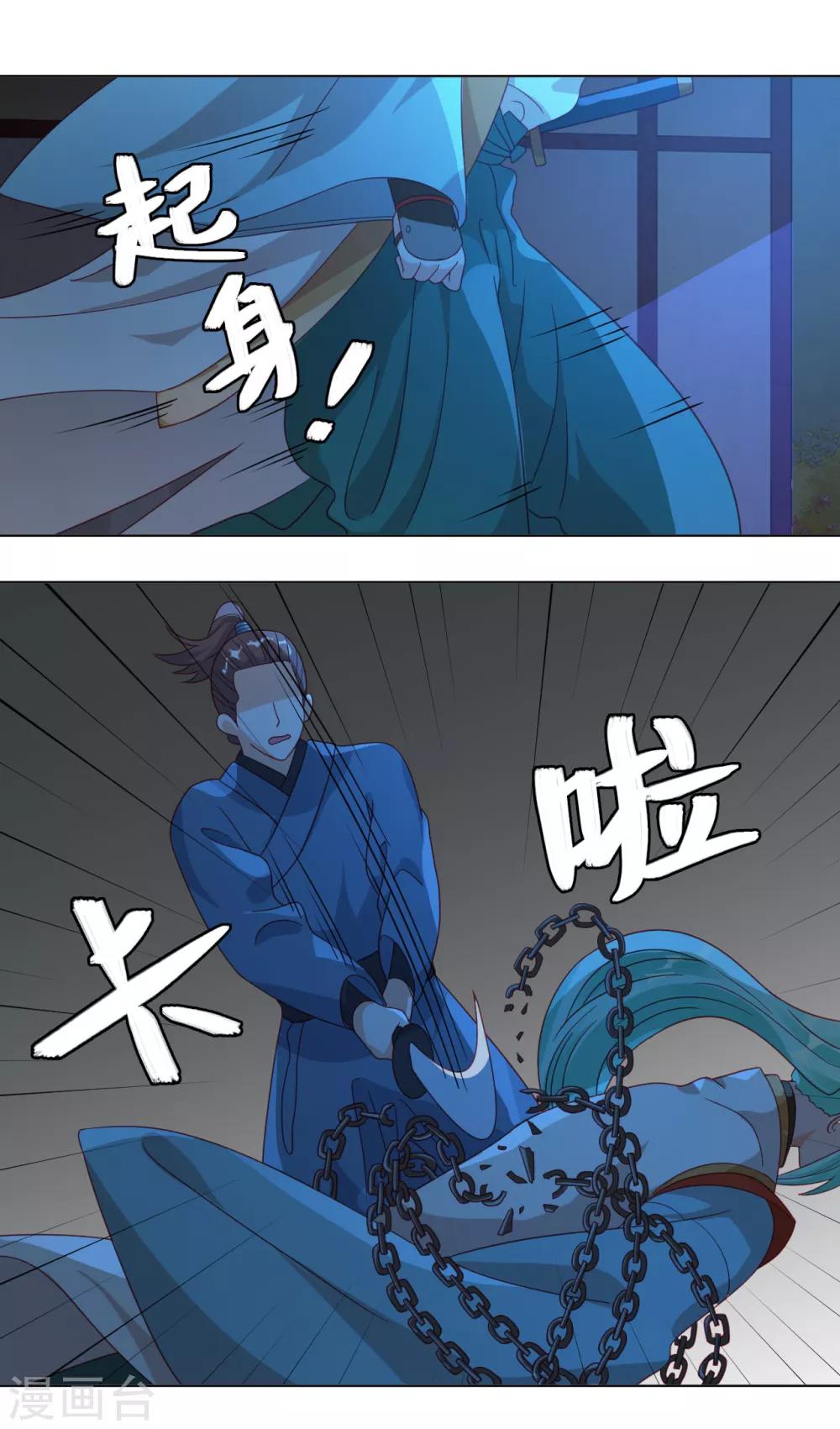 第55话 能不能让我顺顺利利去&ldquo;死&rdquo;-第56话