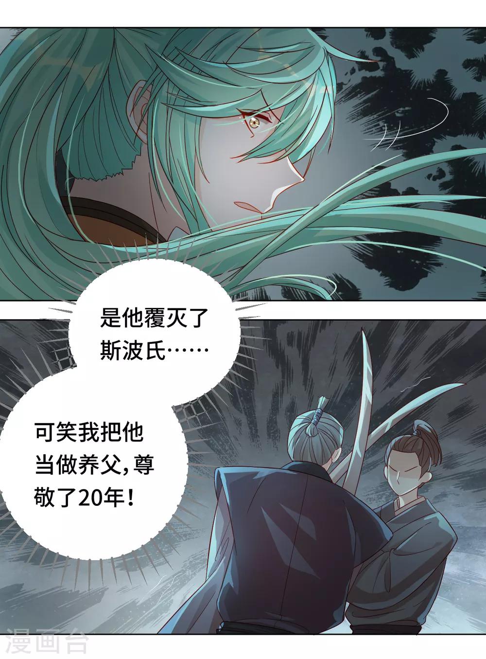 第55话 能不能让我顺顺利利去&ldquo;死&rdquo;-第56话