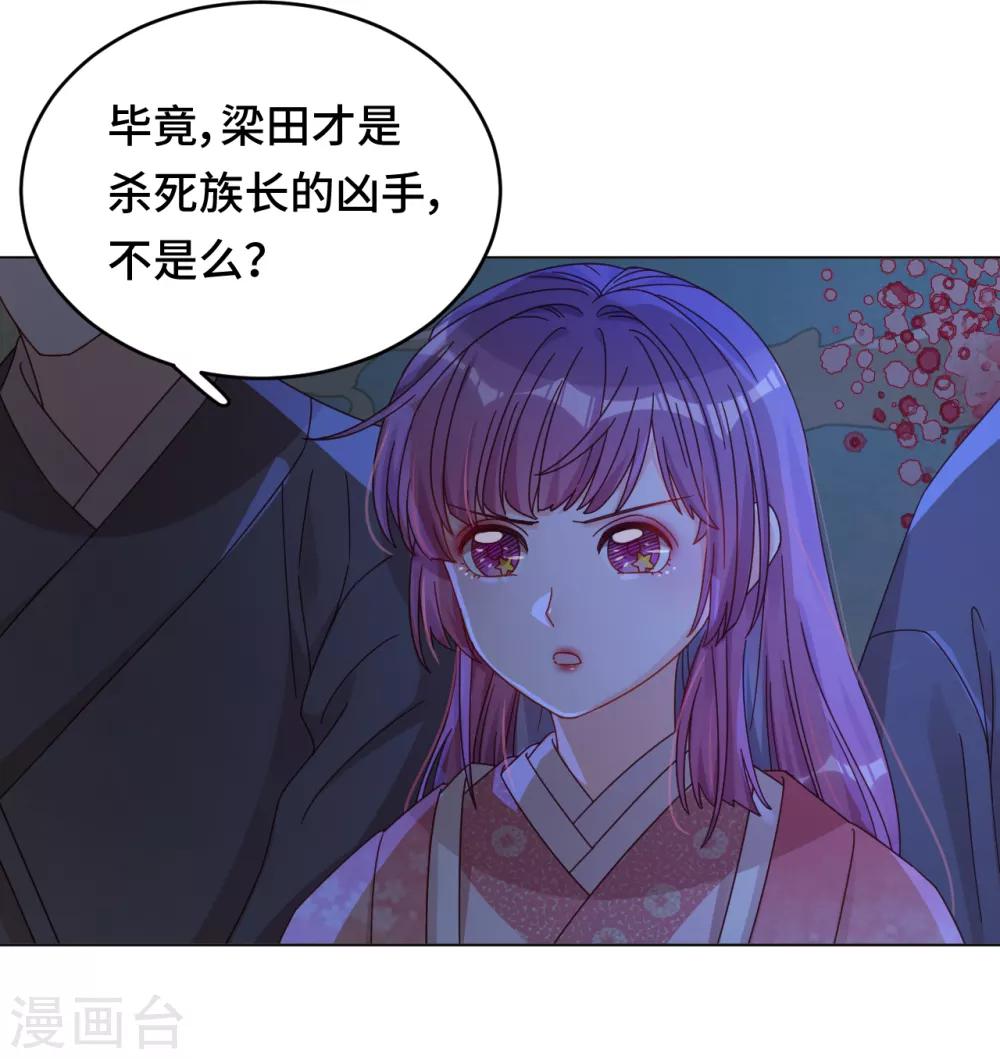第55话 能不能让我顺顺利利去&ldquo;死&rdquo;-第56话