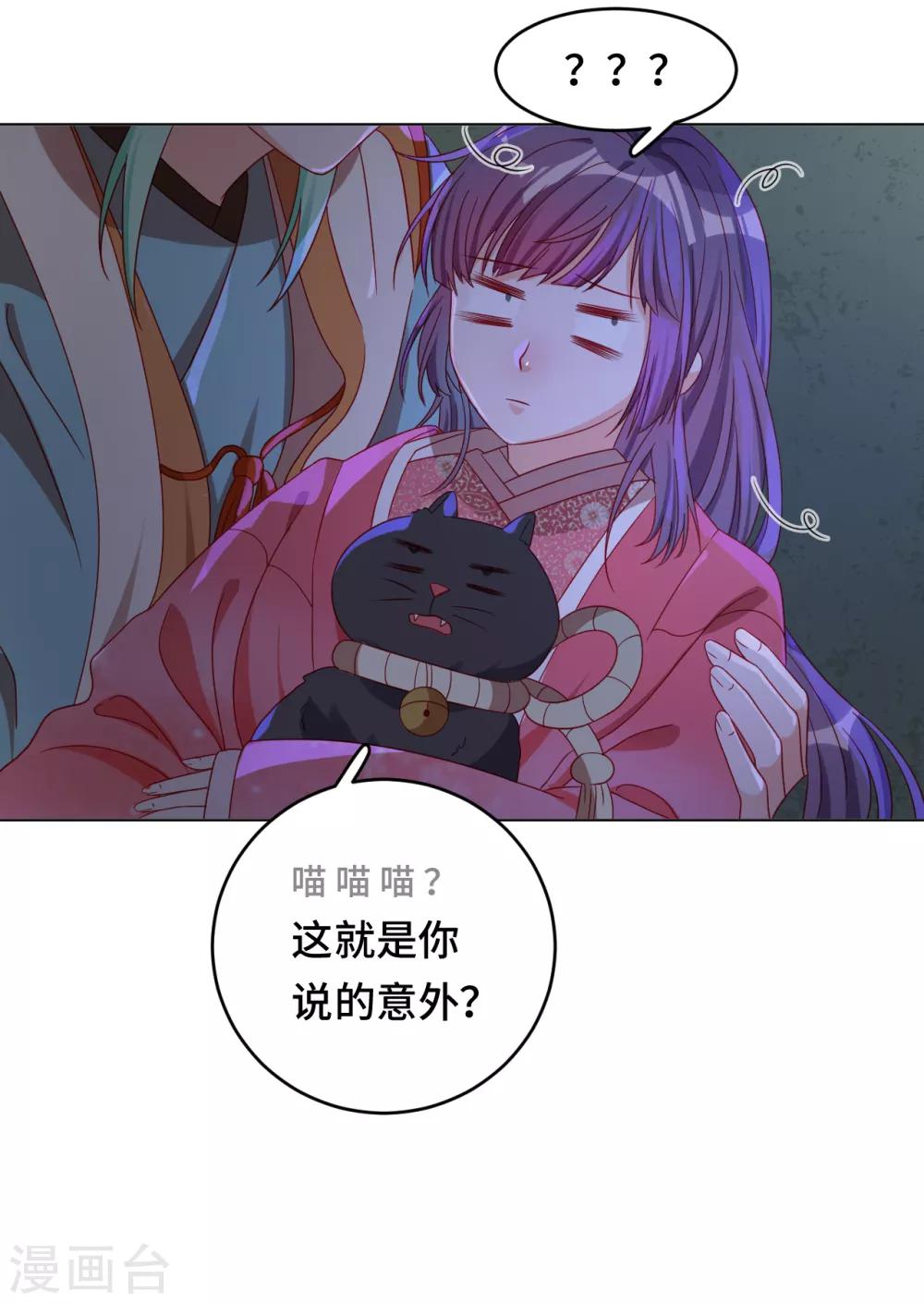 第55话 能不能让我顺顺利利去&ldquo;死&rdquo;-第56话