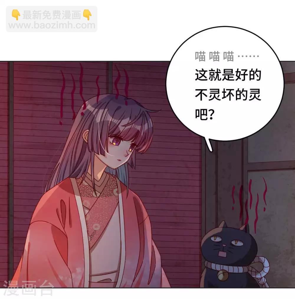 第55话 能不能让我顺顺利利去&ldquo;死&rdquo;-第56话