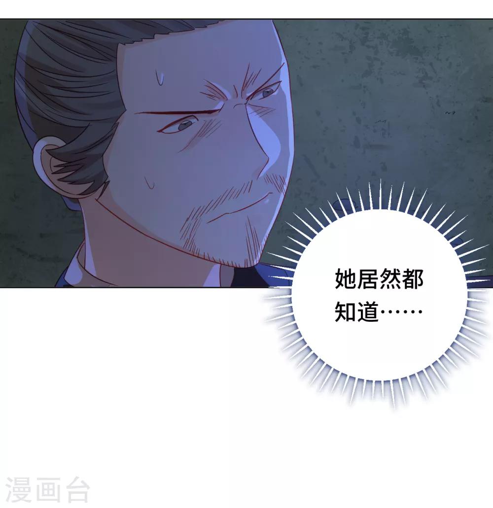 第55话 能不能让我顺顺利利去&ldquo;死&rdquo;-第56话