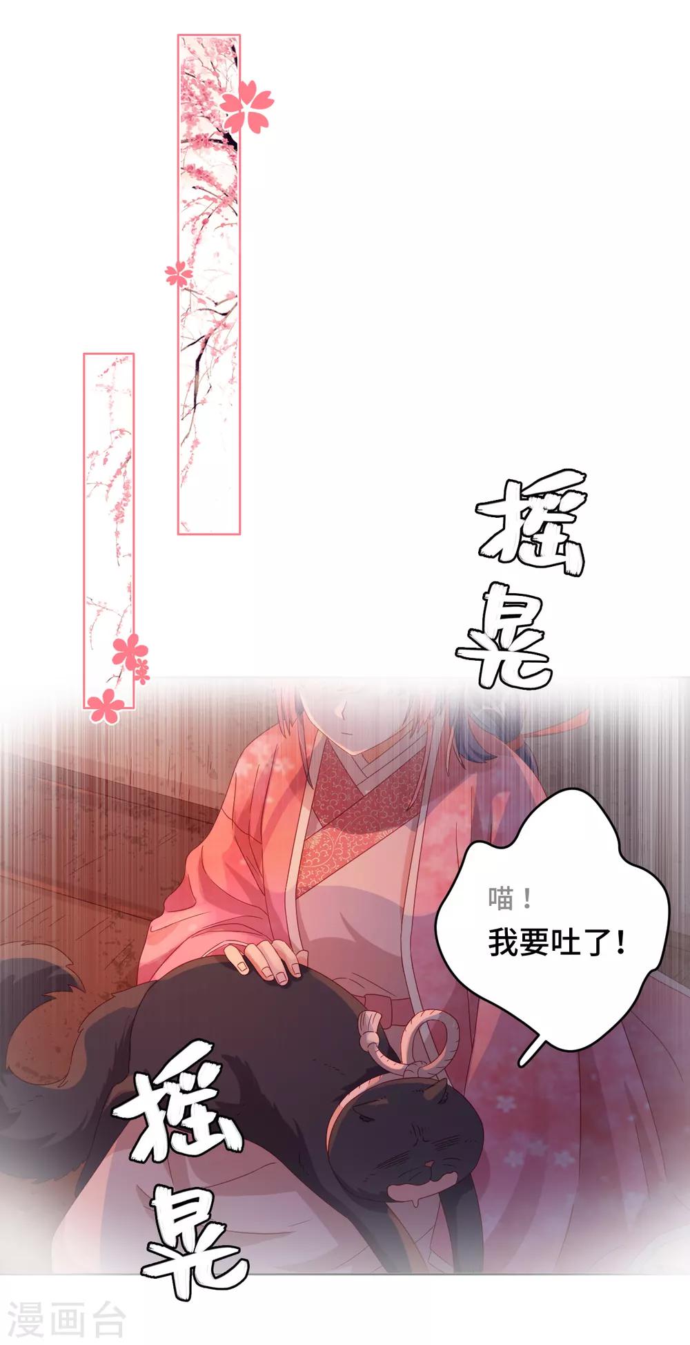 第55话 能不能让我顺顺利利去&ldquo;死&rdquo;-第56话