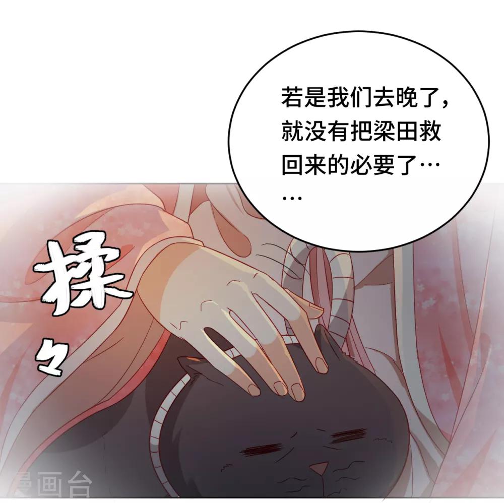 第55话 能不能让我顺顺利利去&ldquo;死&rdquo;-第56话