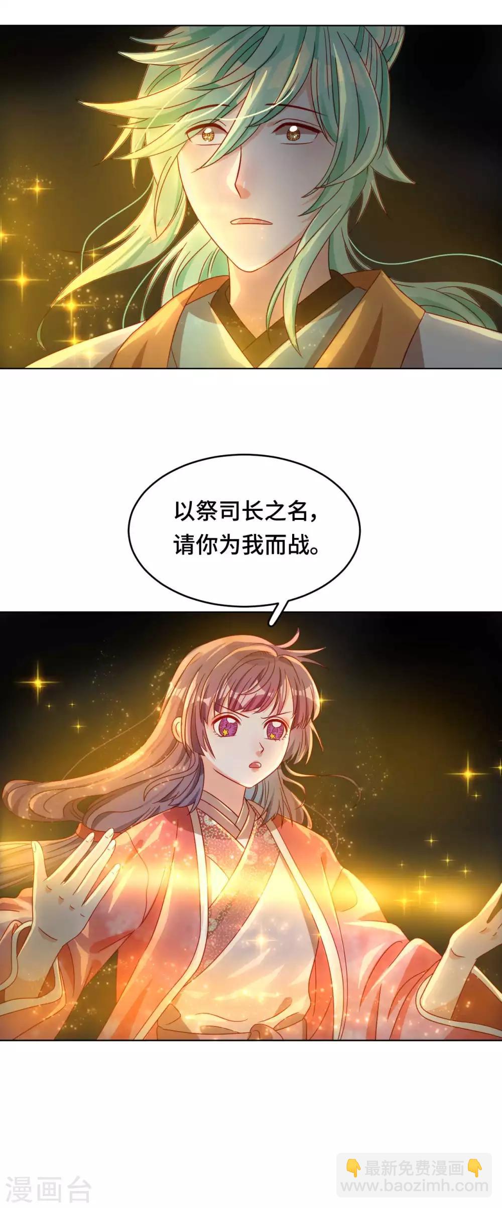 第57话 下次，我绝对会保护好你-第58话