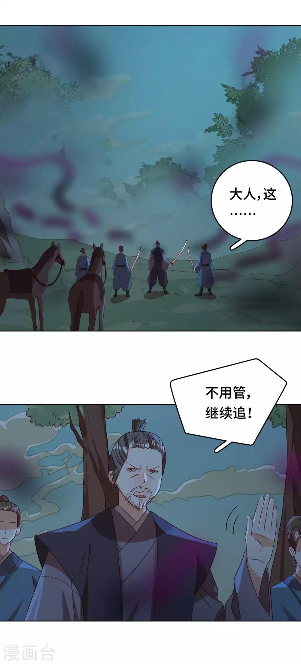 第57话 下次，我绝对会保护好你-第58话