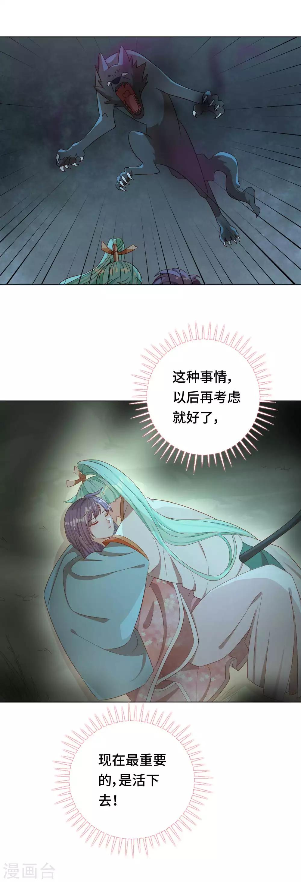 第57话 下次，我绝对会保护好你-第58话
