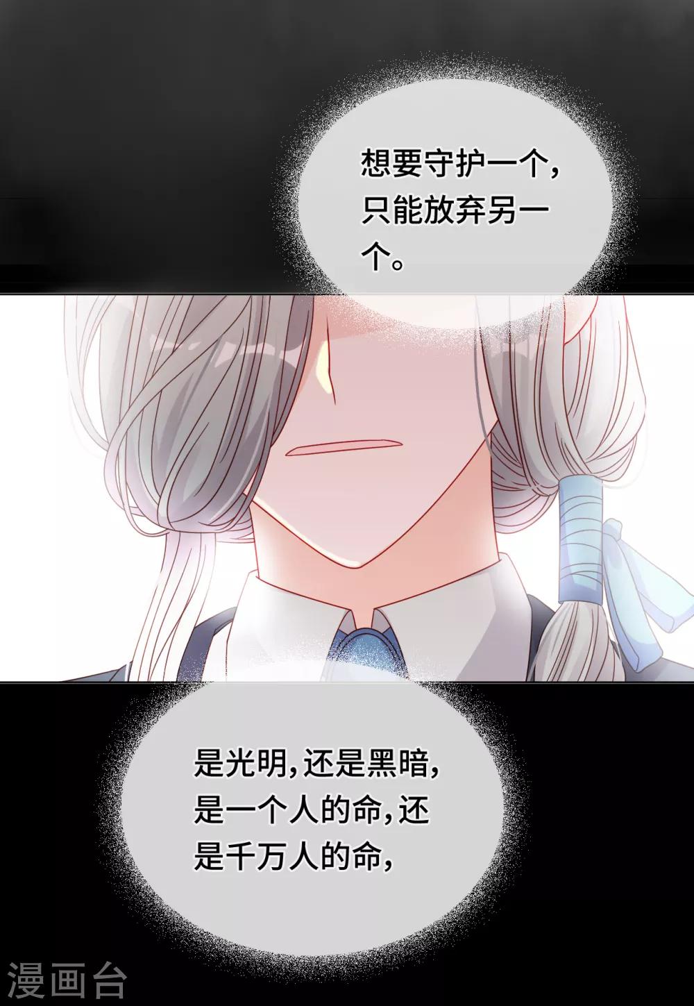 第59话 希望，你永远不会明白-第60话
