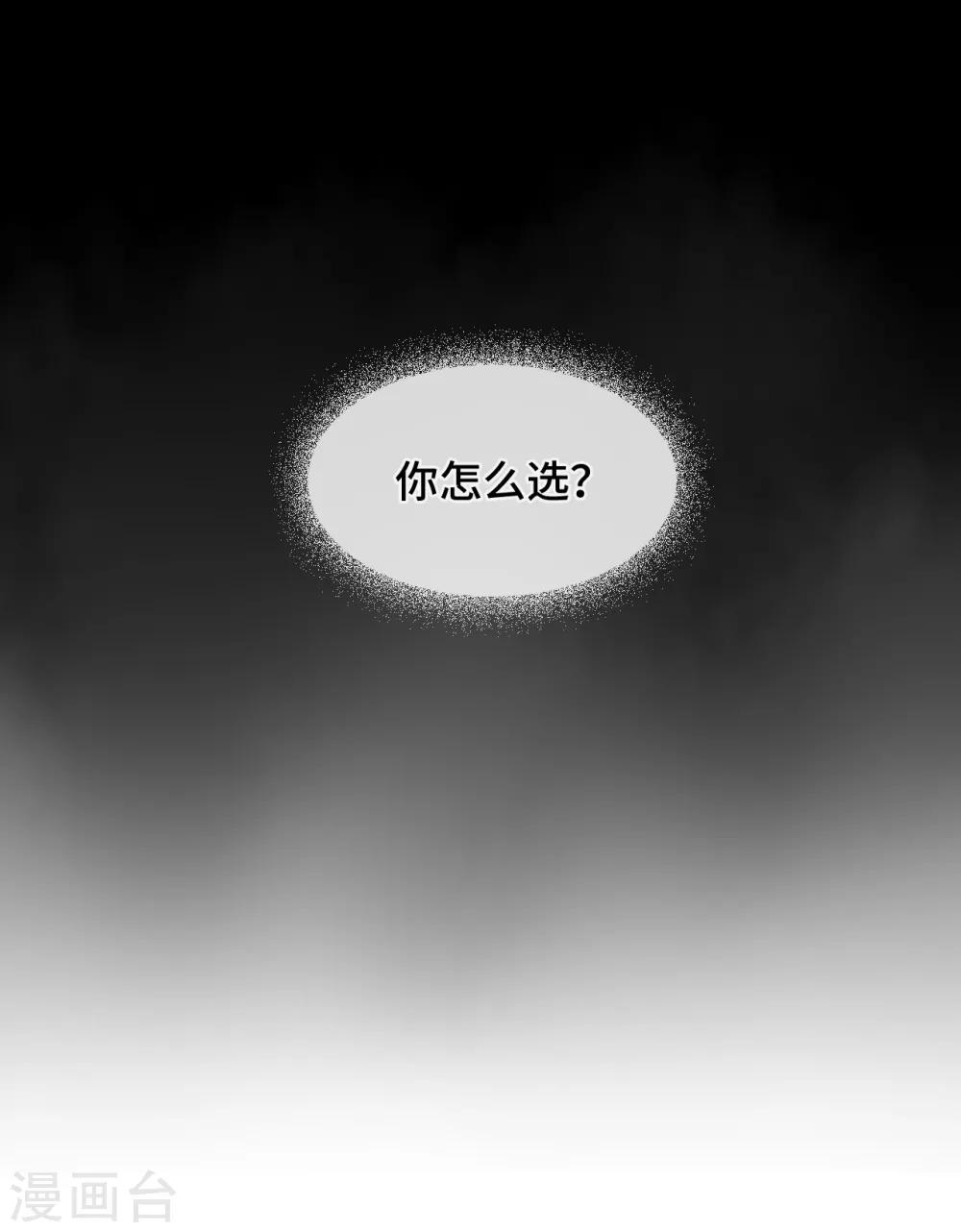 第59话 希望，你永远不会明白-第60话