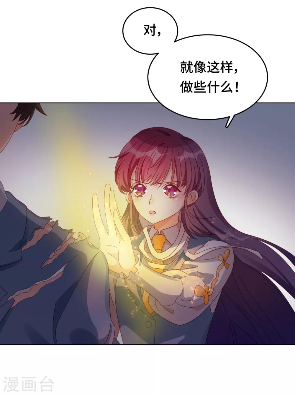 第2季2话 蓝色的预言-第64话
