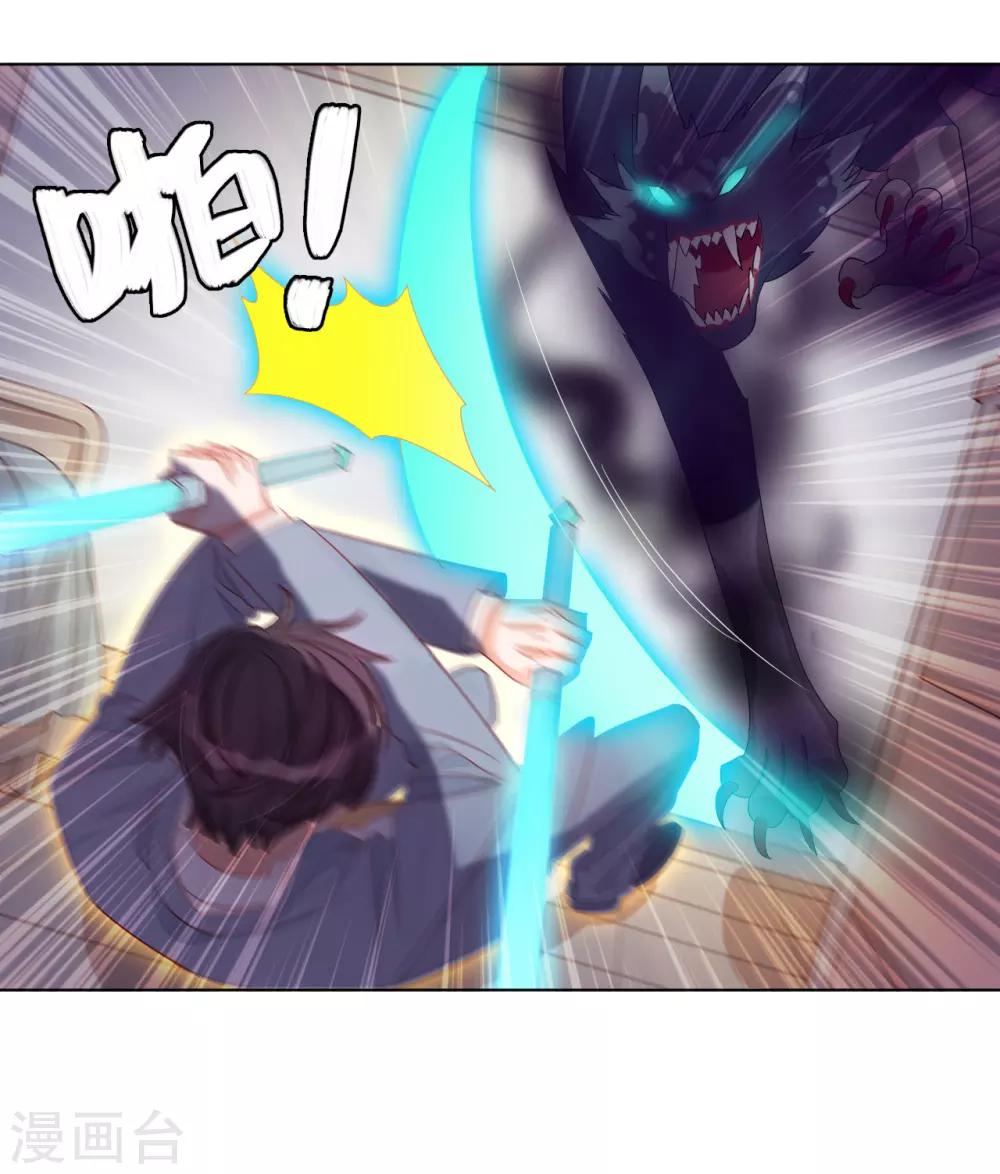 第2季2话 蓝色的预言-第64话