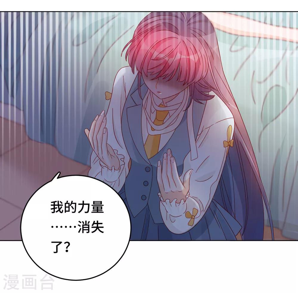 第2季2话 蓝色的预言-第64话