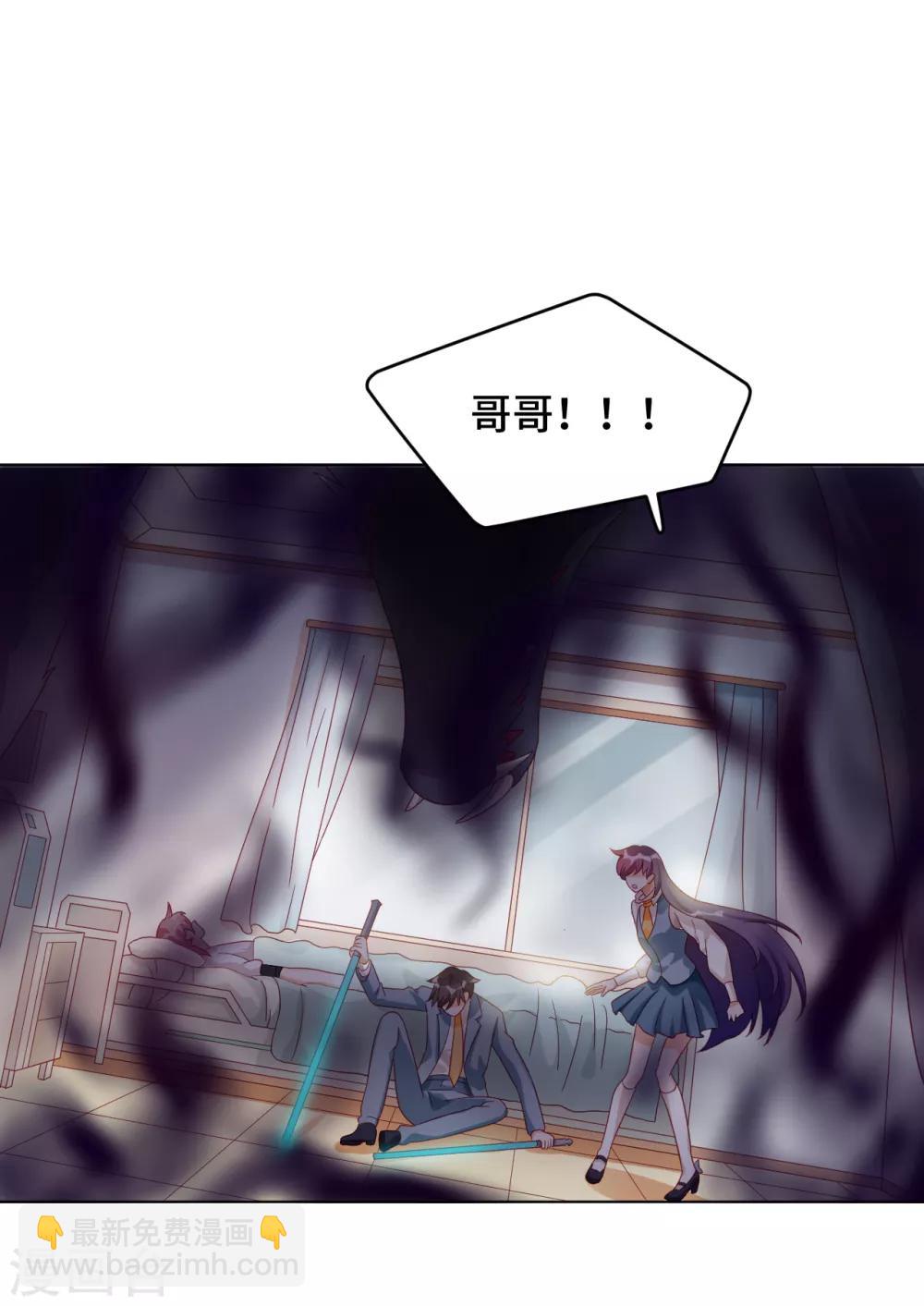 第2季2话 蓝色的预言-第64话