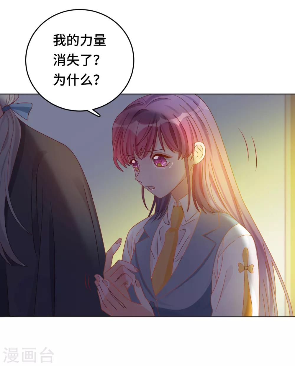 第2季2话 蓝色的预言-第64话
