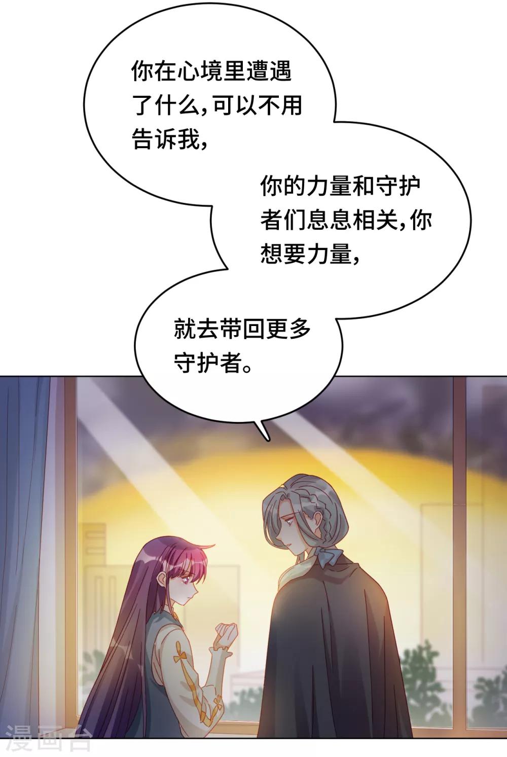 第2季2话 蓝色的预言-第64话