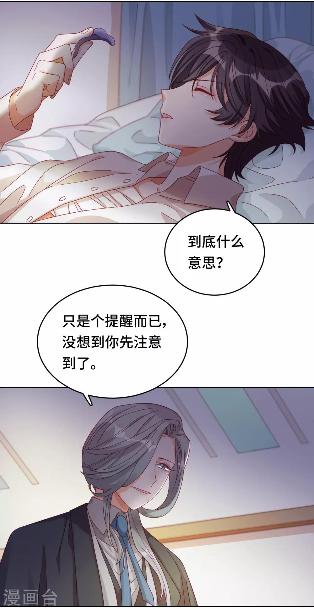 第2季2话 蓝色的预言-第64话