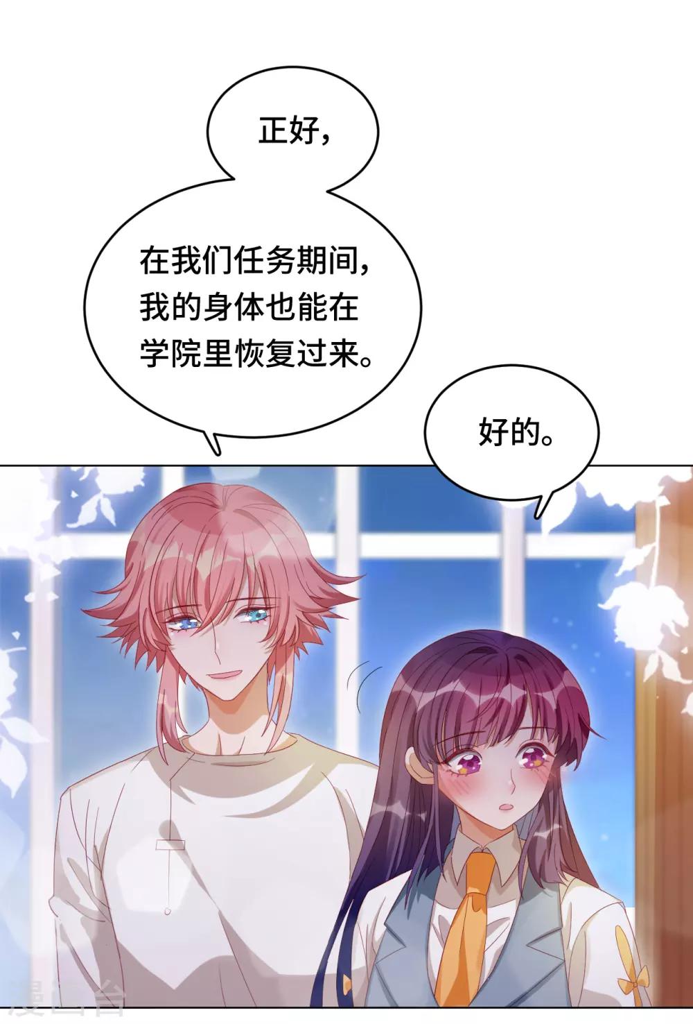 第2季2话 蓝色的预言-第64话