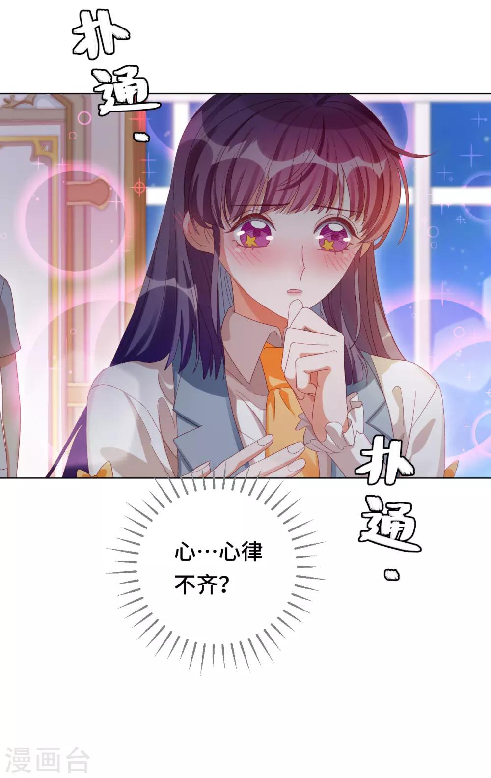 第2季2话 蓝色的预言-第64话