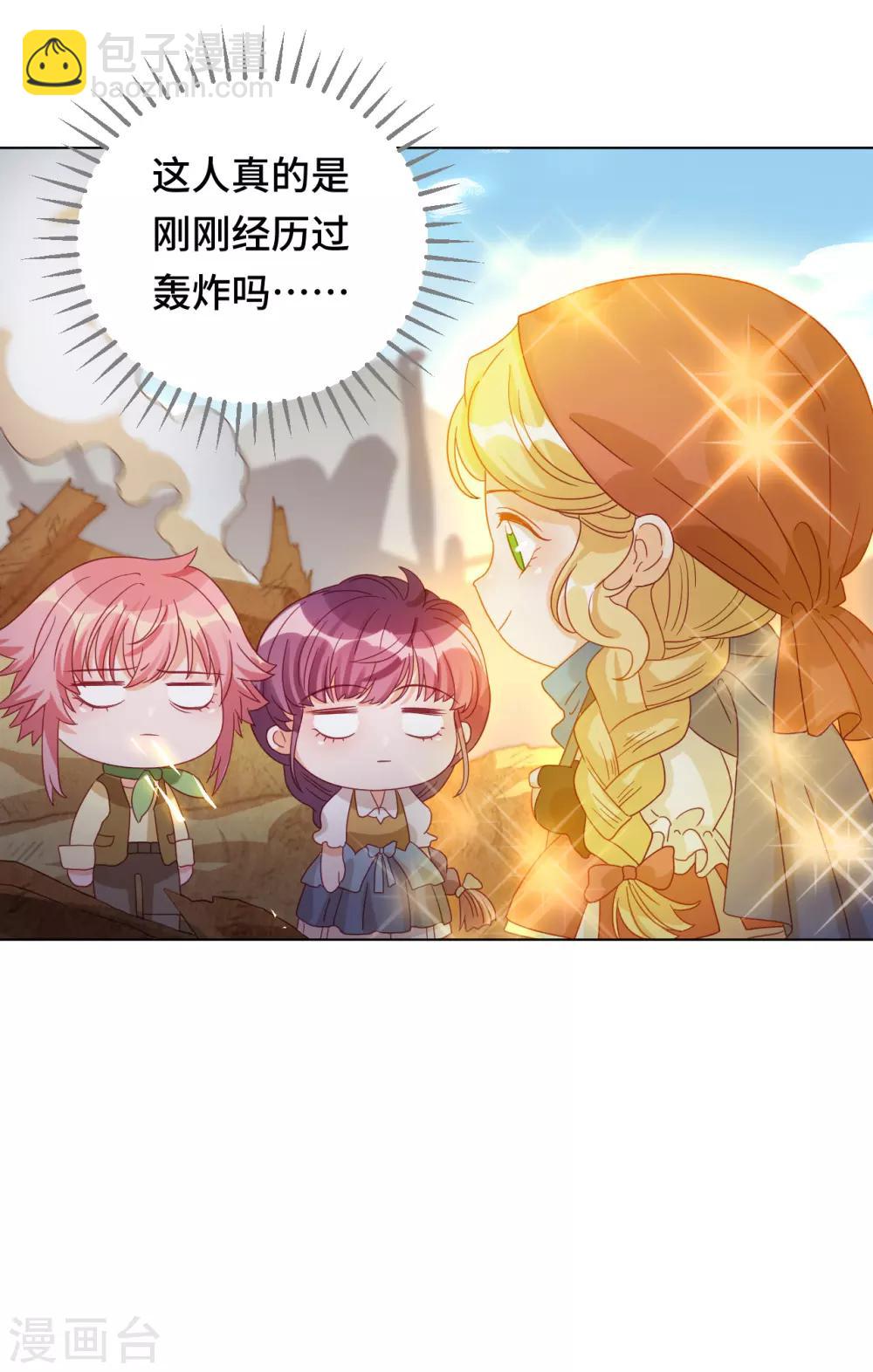 第2季4话 太阳花般的少女-第66话
