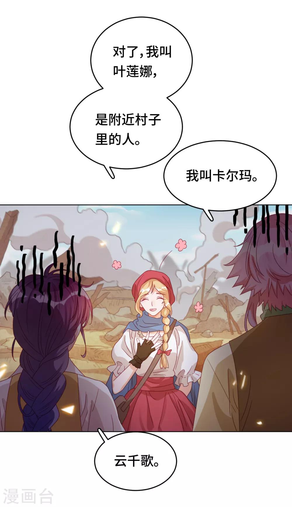 第2季4话 太阳花般的少女-第66话