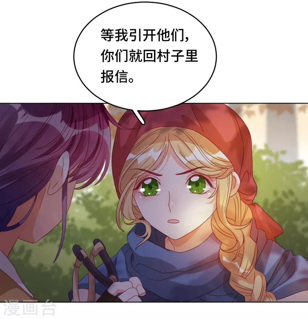 第2季5话 无法掩盖的光芒-第68话