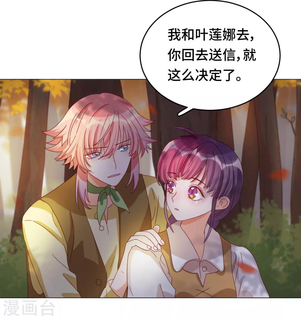 第2季5话 无法掩盖的光芒-第68话