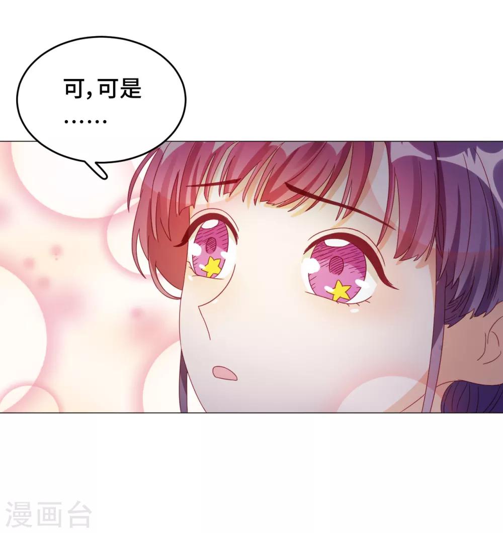 第2季5话 无法掩盖的光芒-第68话