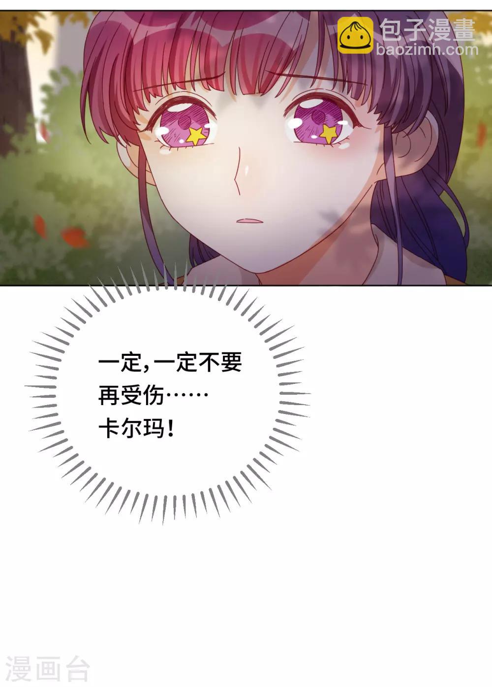 第2季5话 无法掩盖的光芒-第68话