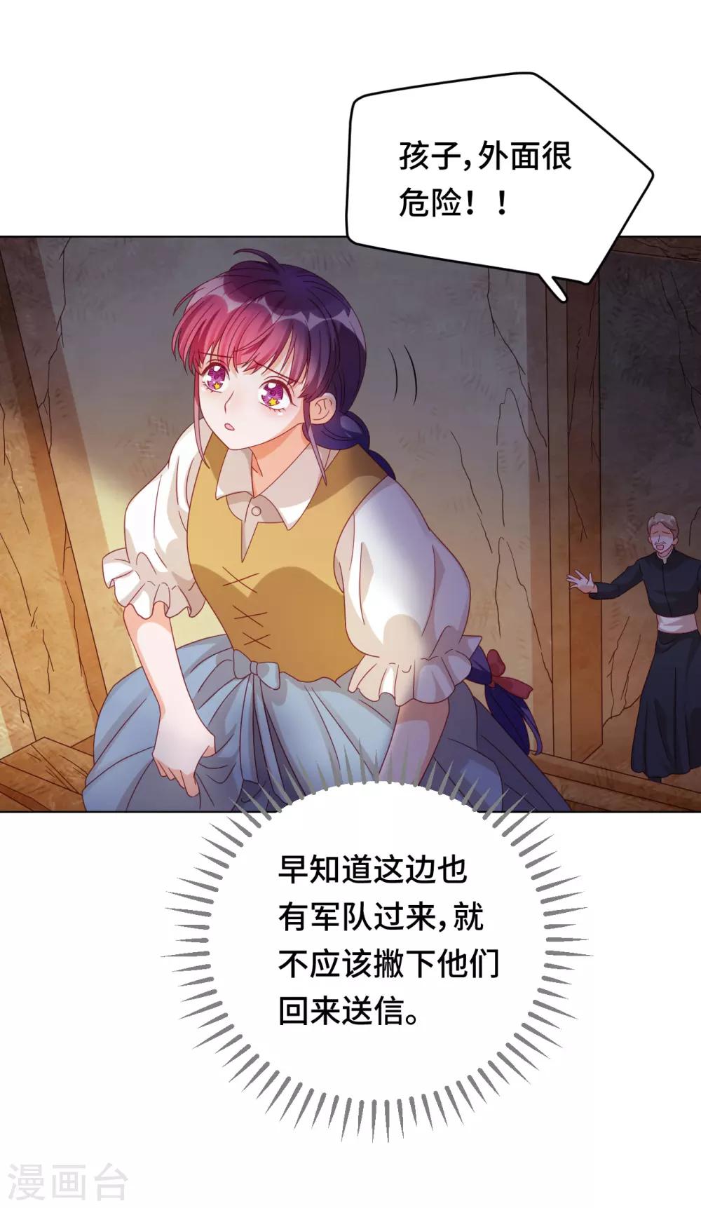 第2季5话 无法掩盖的光芒-第68话