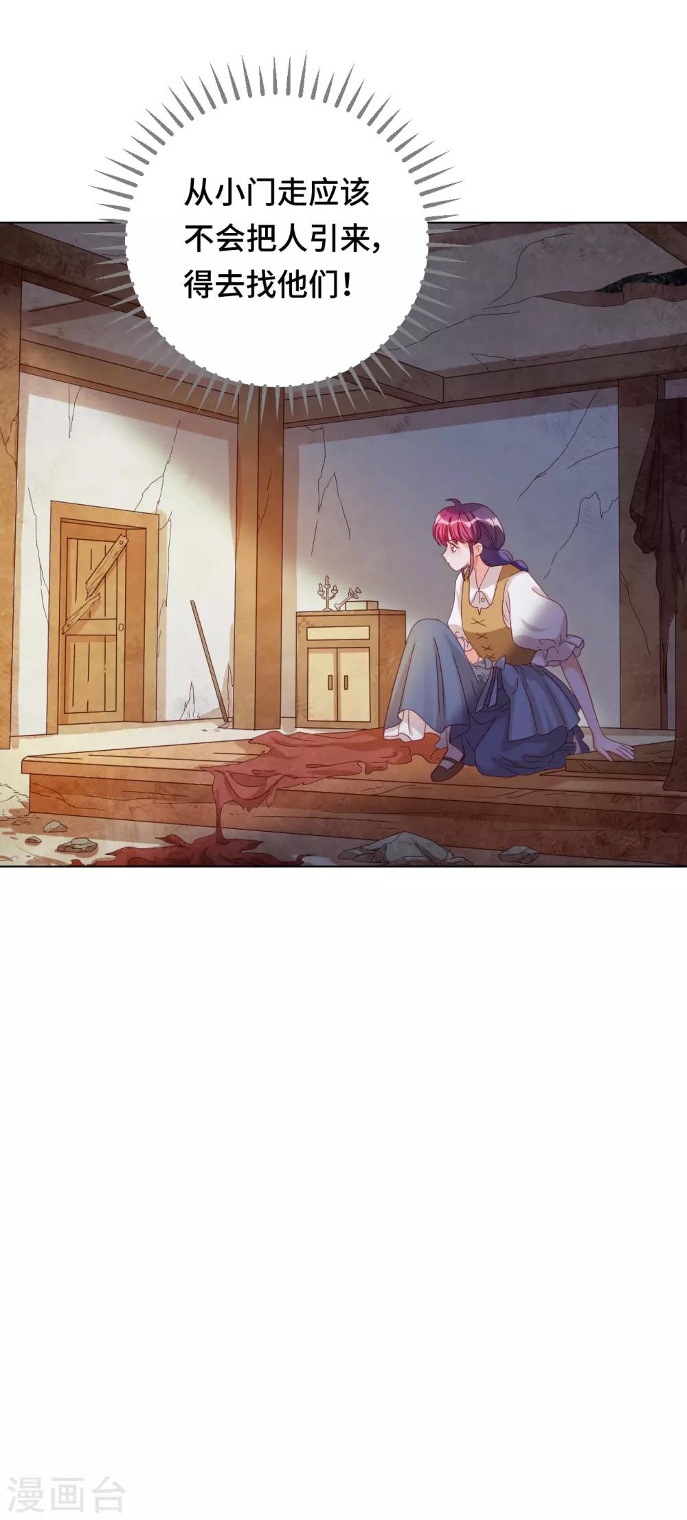 第2季5话 无法掩盖的光芒-第68话