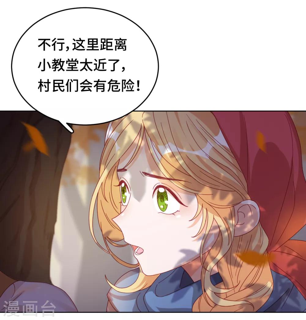 第2季5话 无法掩盖的光芒-第68话