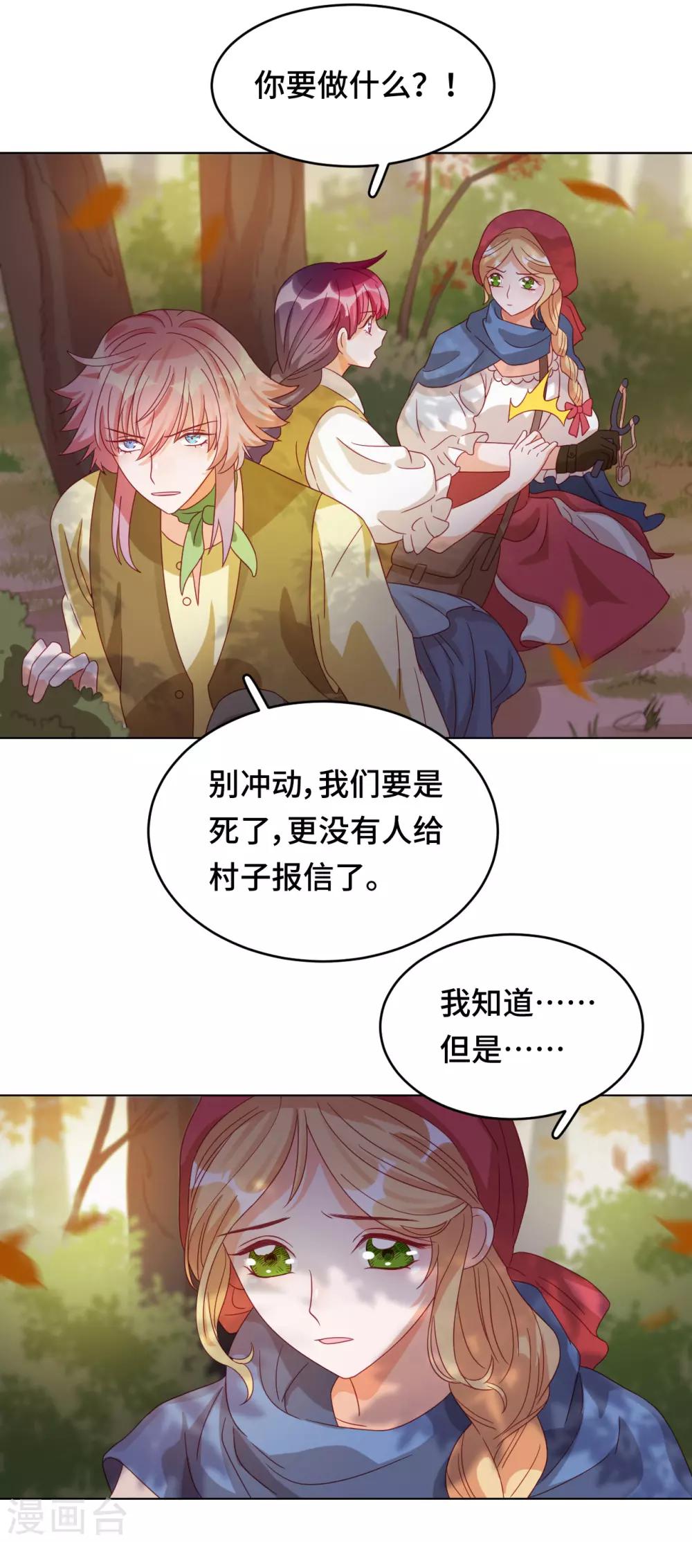 第2季5话 无法掩盖的光芒-第68话