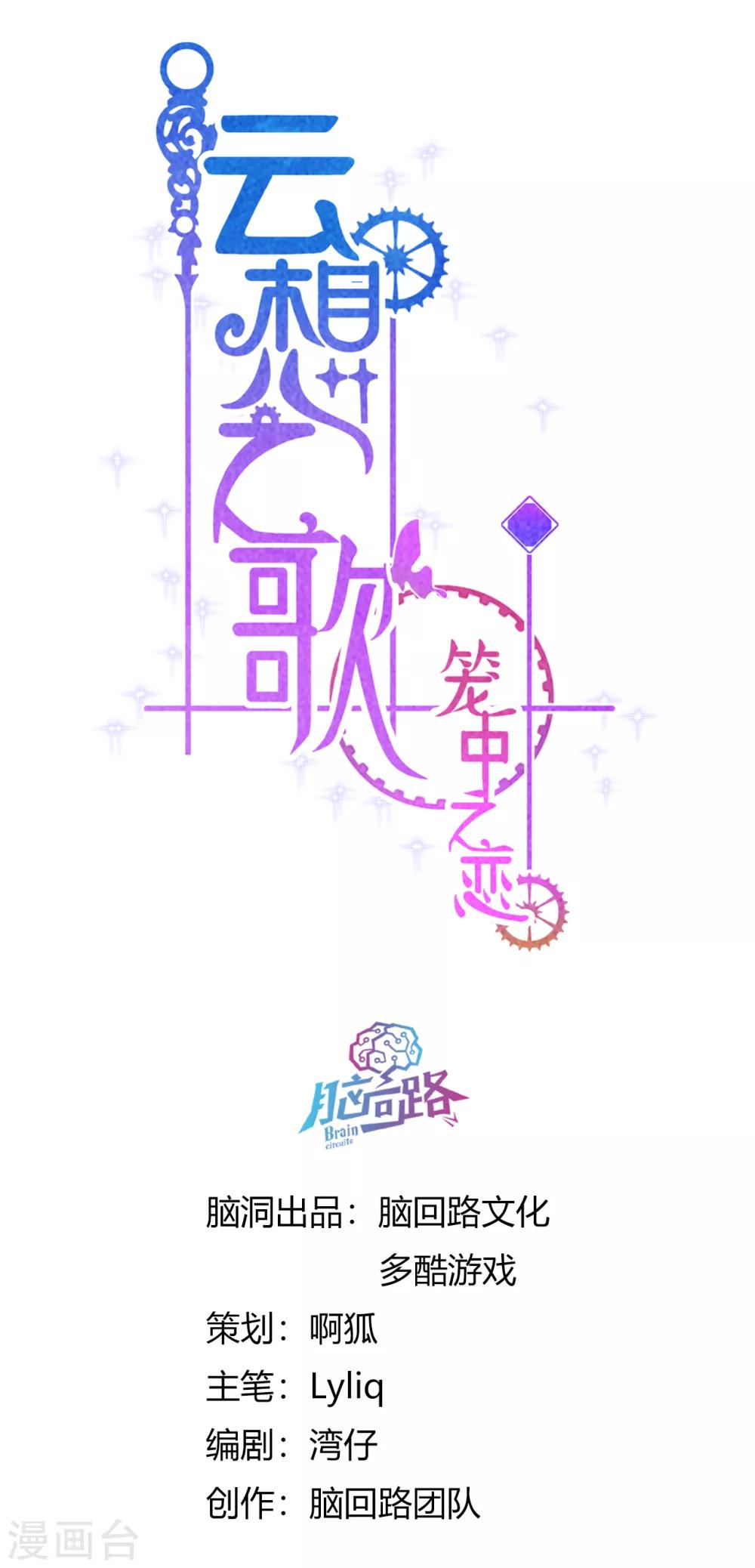 番外1 自救指南-第70话