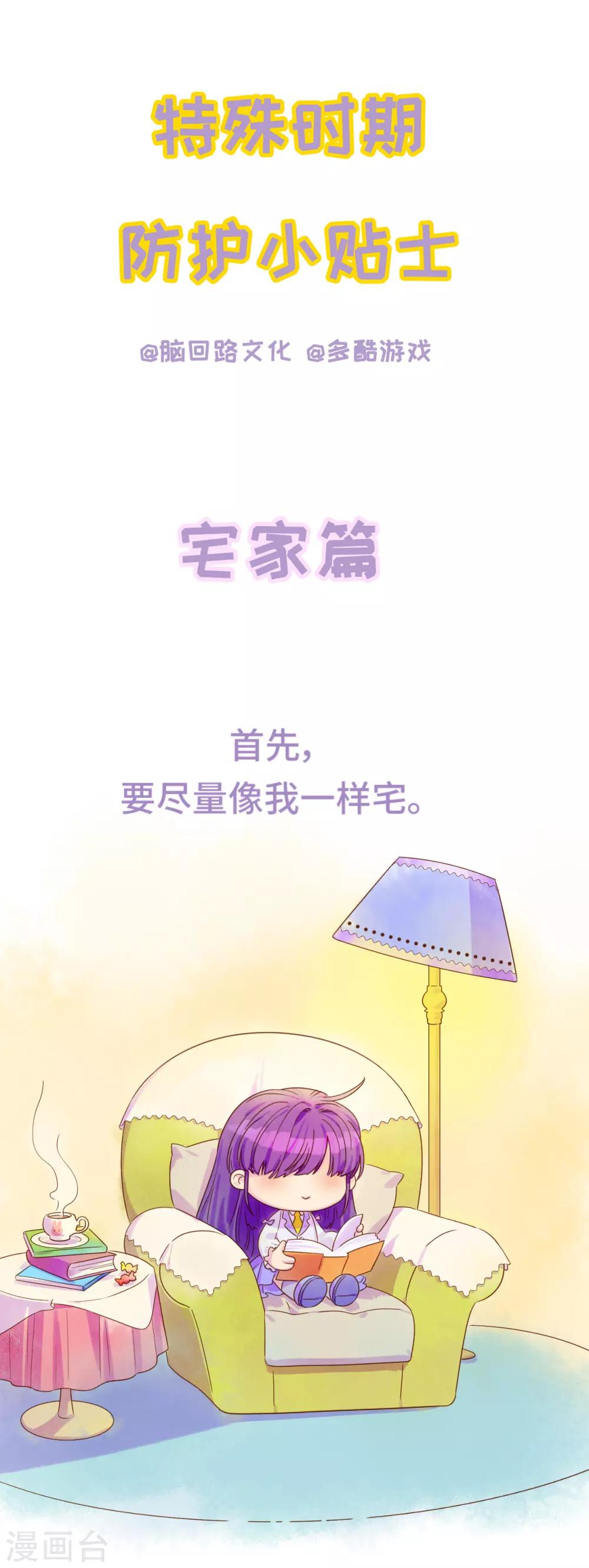 番外1 自救指南-第70话