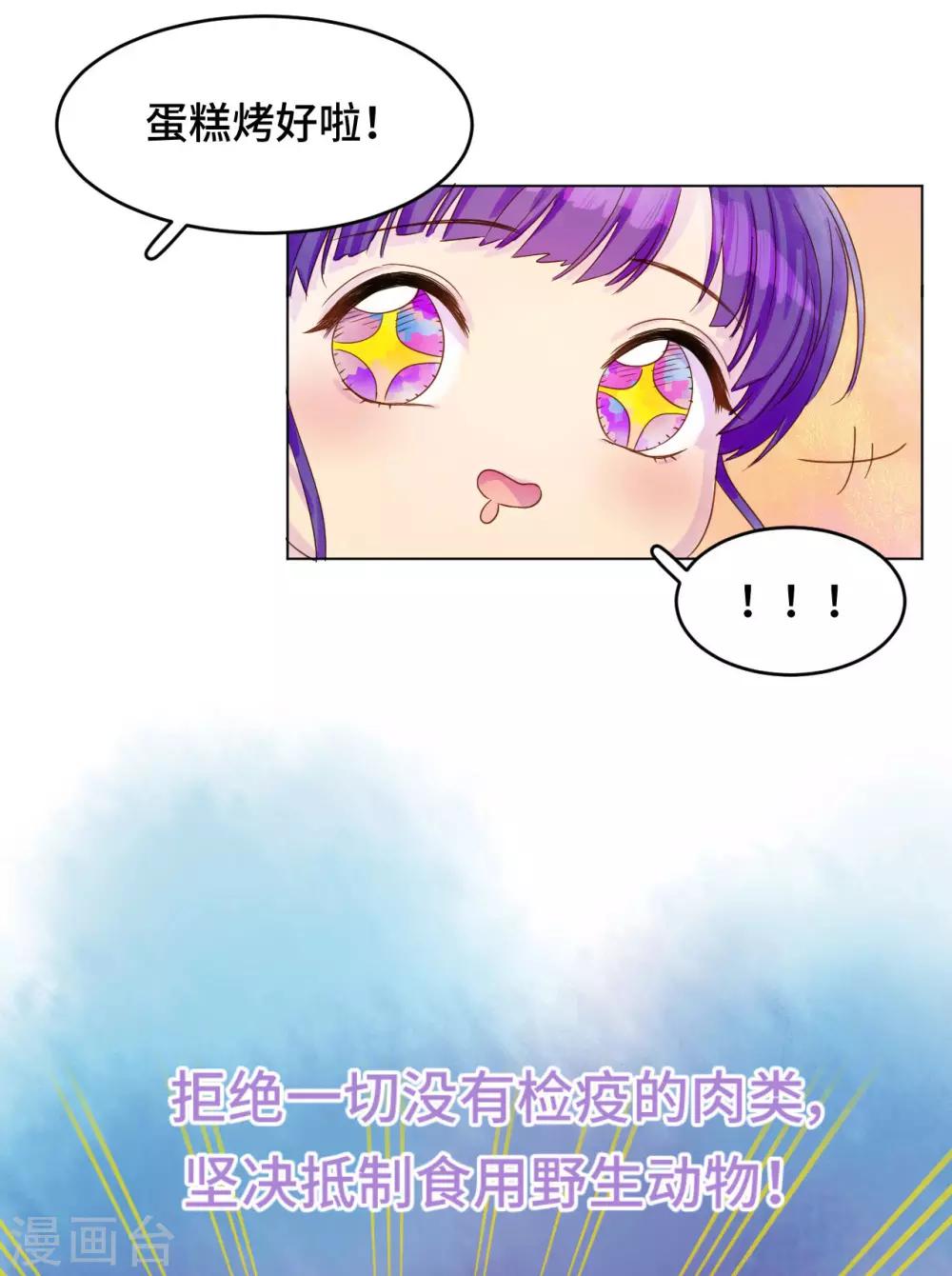 番外1 自救指南-第70话