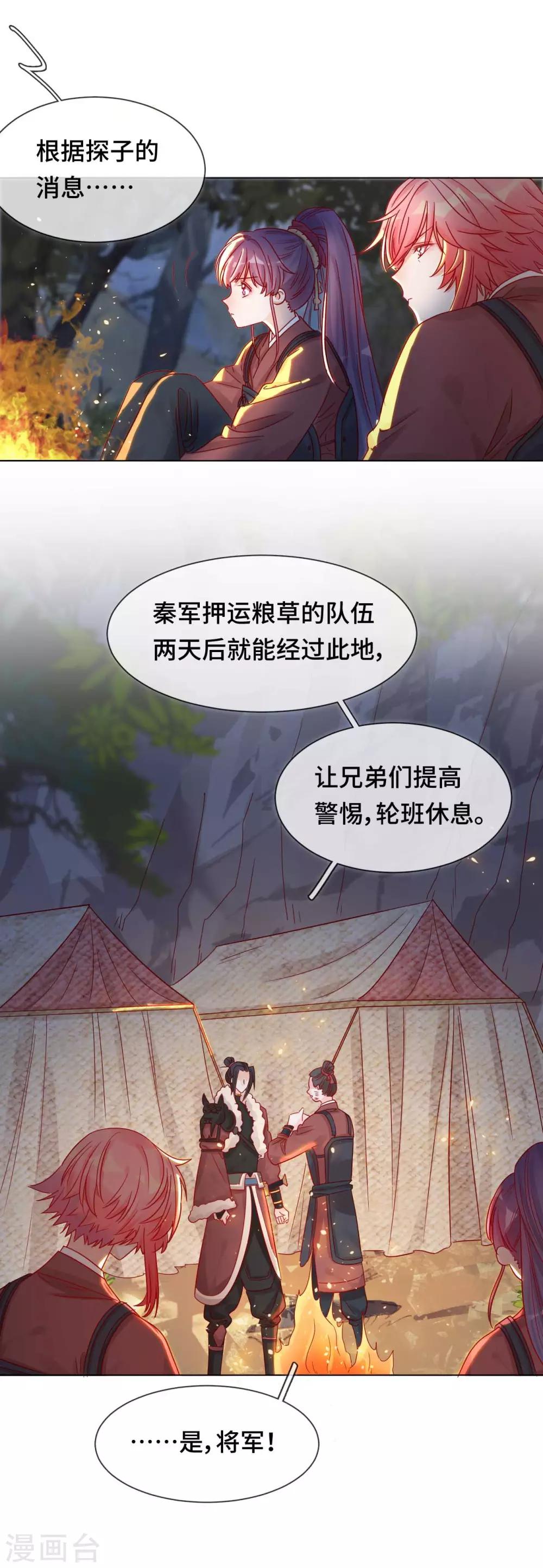 第8话 一波未平-第8话