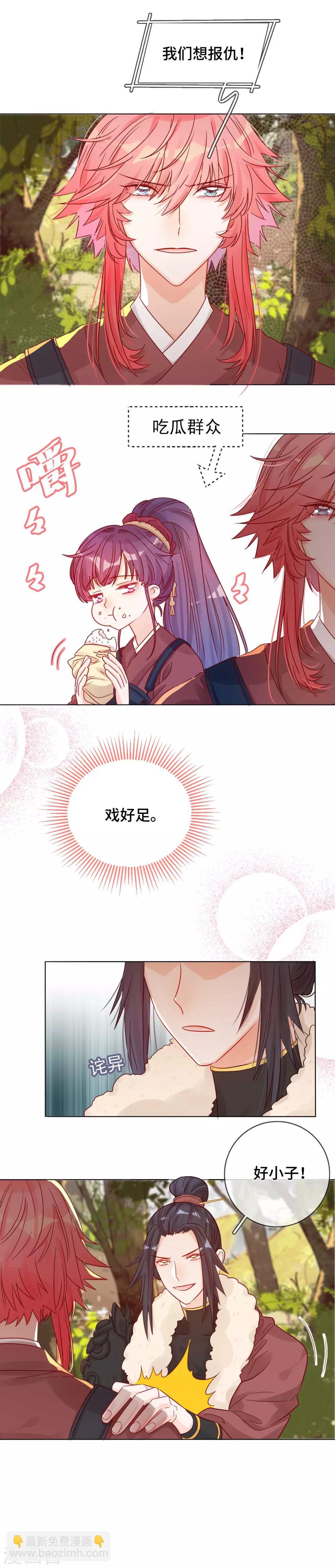 第8话 一波未平-第8话