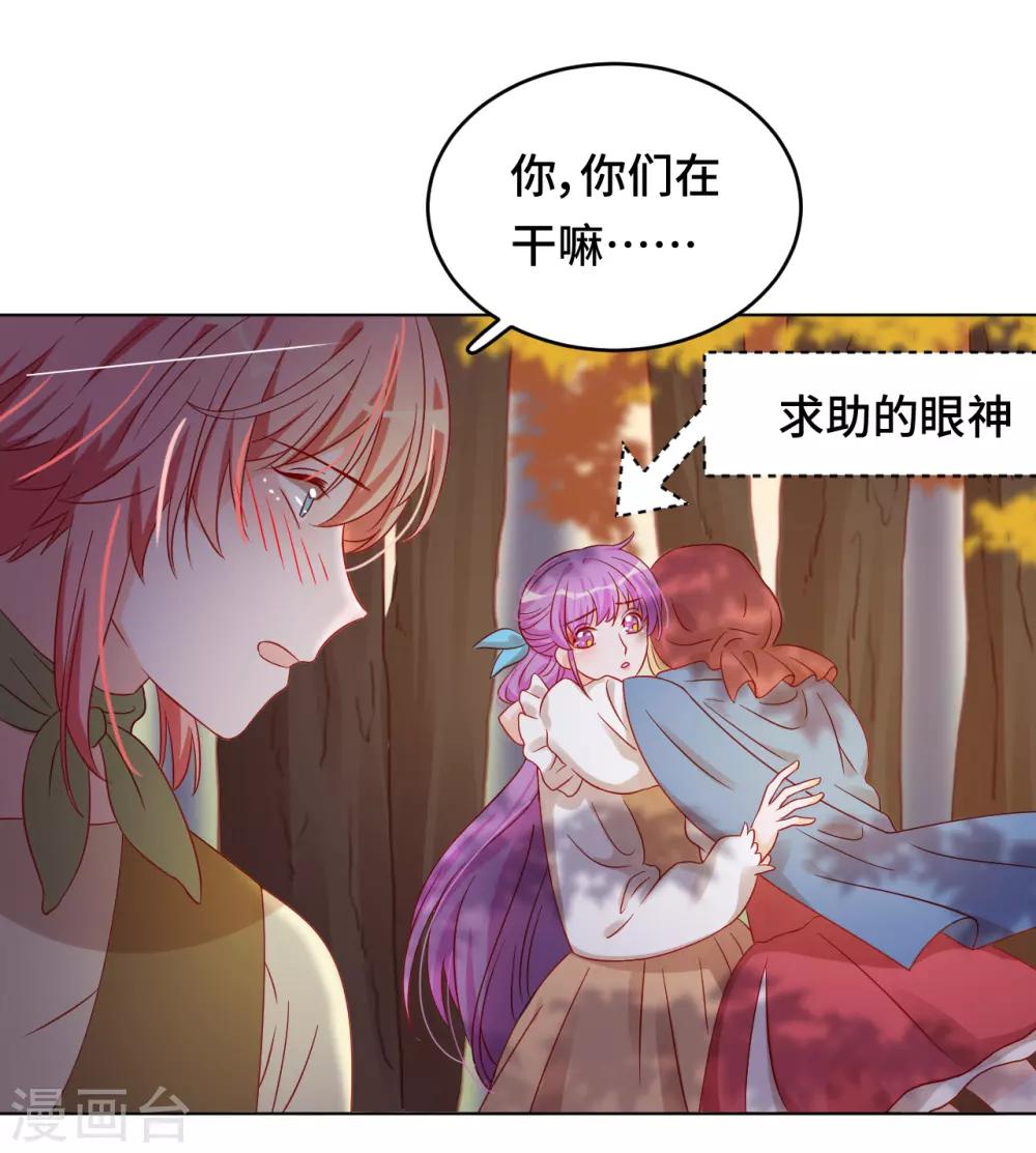 第2季8话 时空交错的友情-第72话