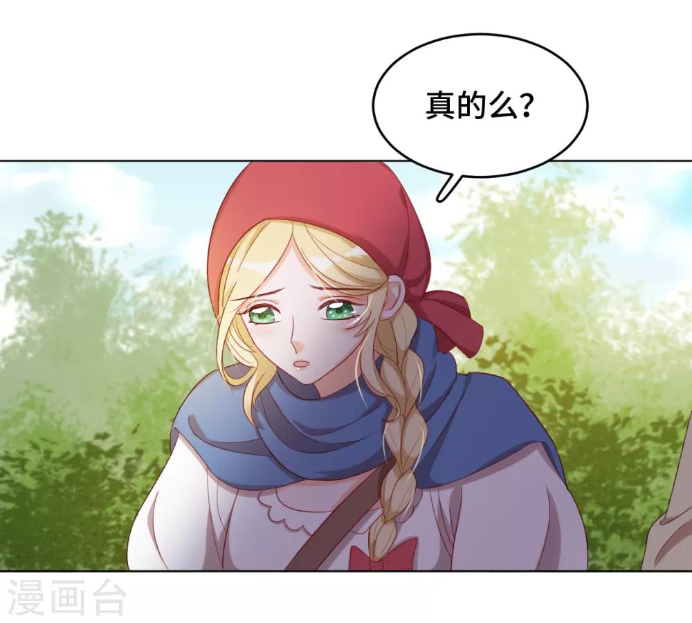 第2季8话 时空交错的友情-第72话