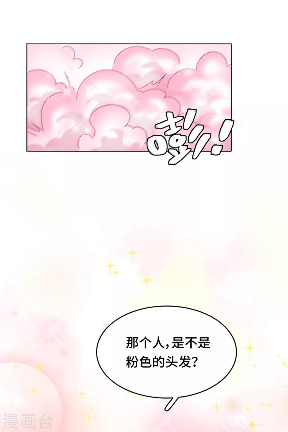 番外2 猫生赢家-第74话