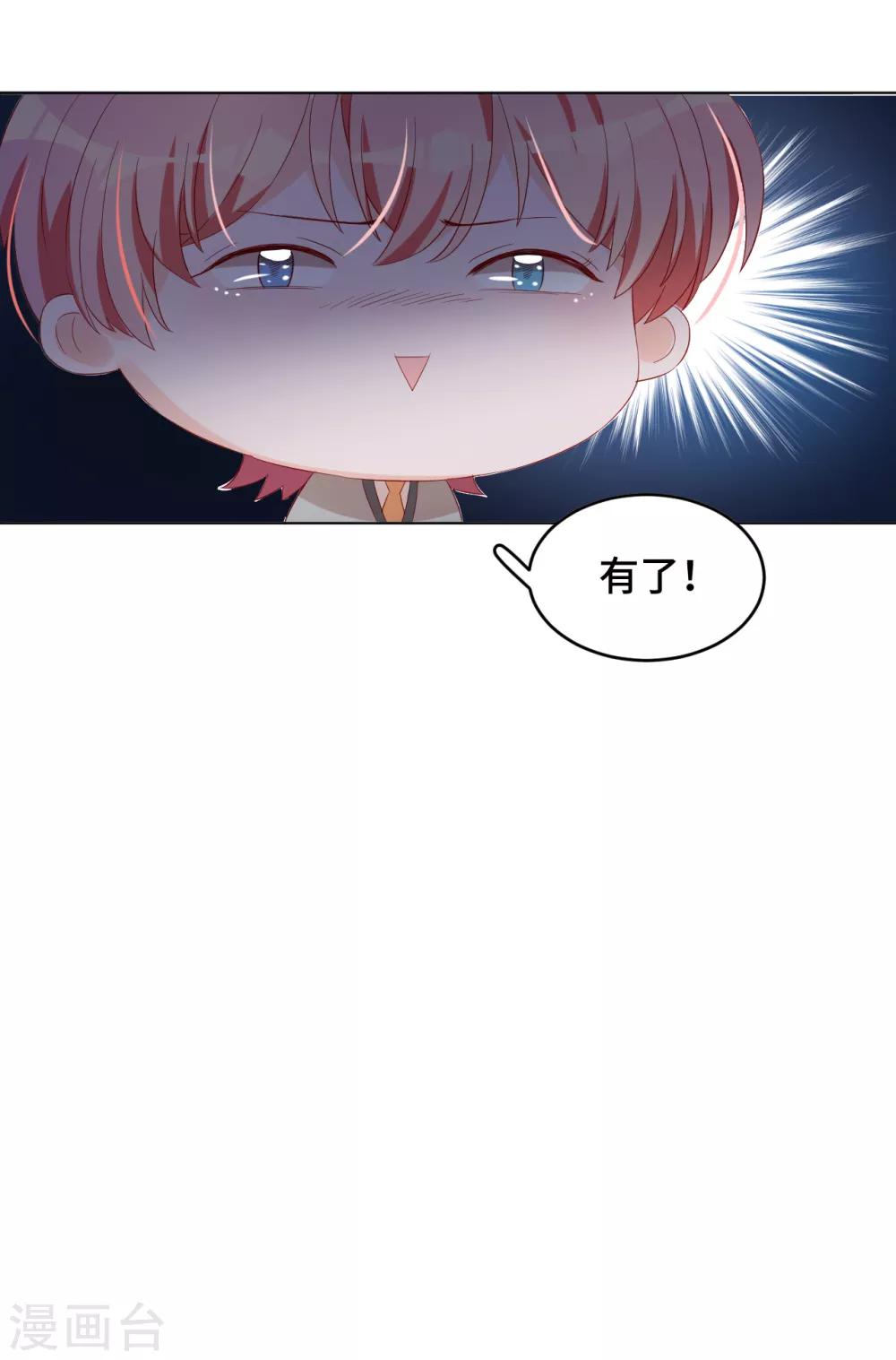 番外2 猫生赢家-第74话