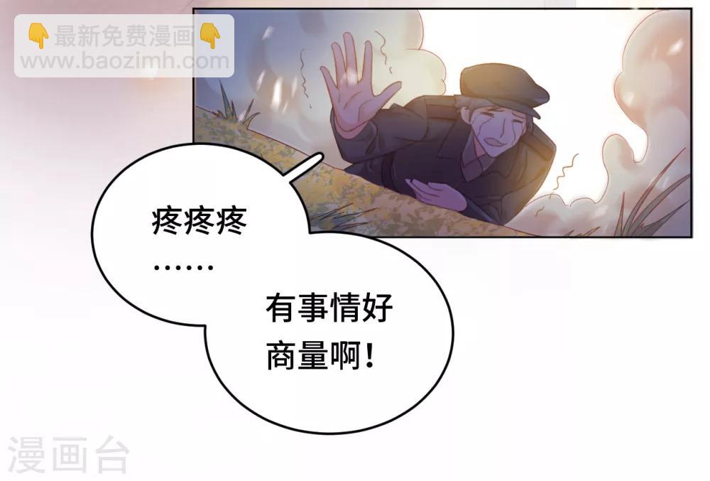 第2季11话 &ldquo;砰&rdquo;然心动-第76话