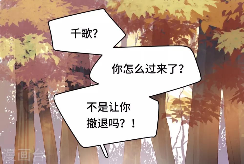第2季11话 &ldquo;砰&rdquo;然心动-第76话