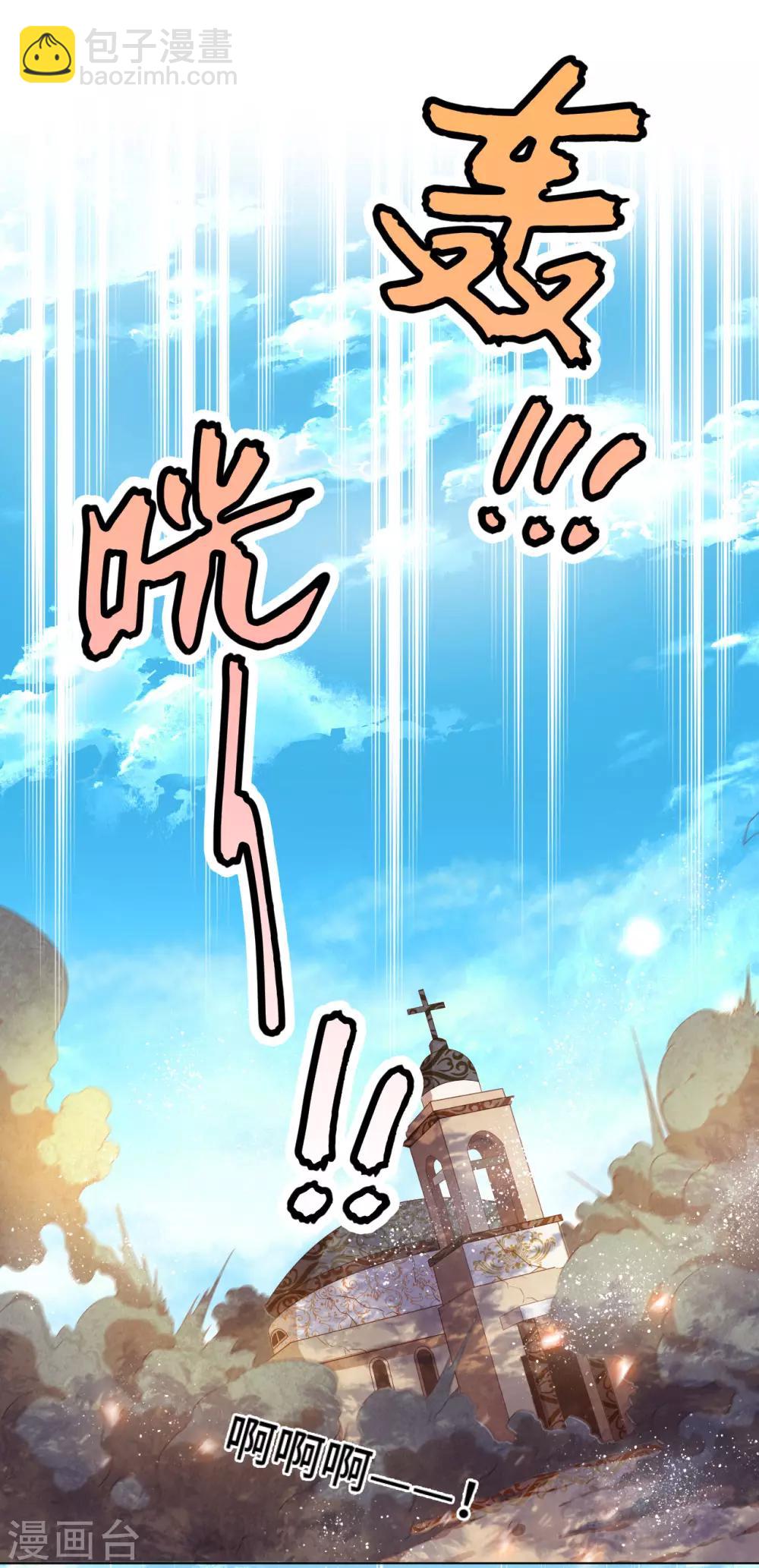 第2季11话 &ldquo;砰&rdquo;然心动-第76话
