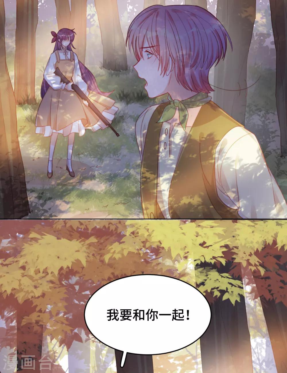 第2季11话 &ldquo;砰&rdquo;然心动-第76话