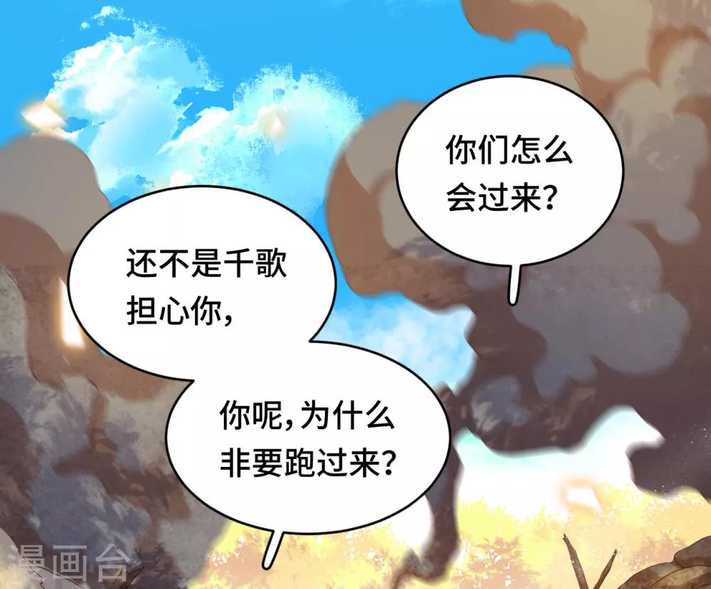 第2季11话 &ldquo;砰&rdquo;然心动-第76话