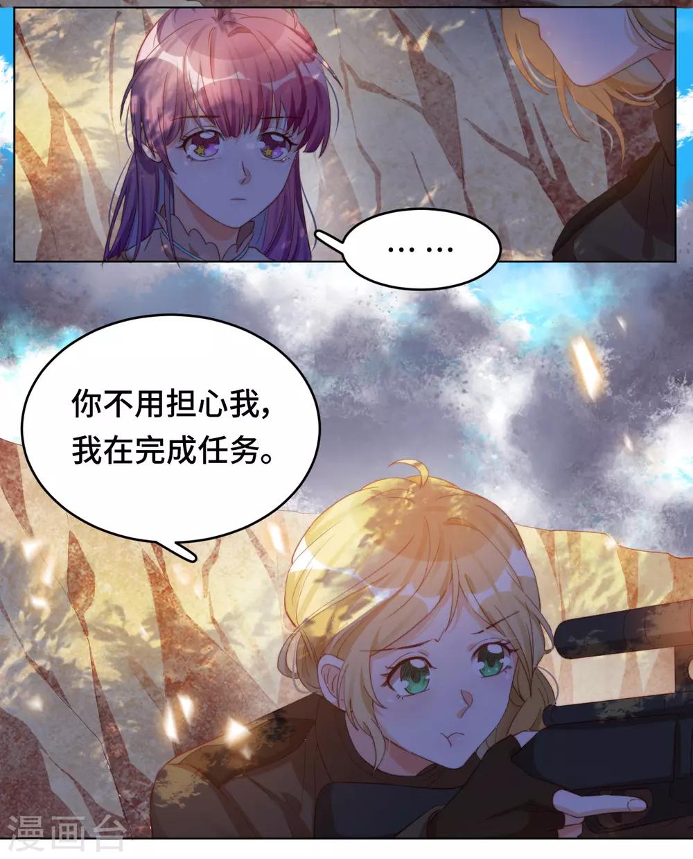 第2季11话 &ldquo;砰&rdquo;然心动-第76话