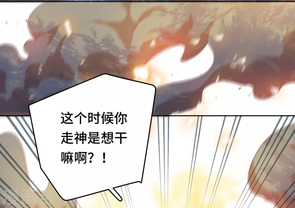 第2季11话 &ldquo;砰&rdquo;然心动-第76话