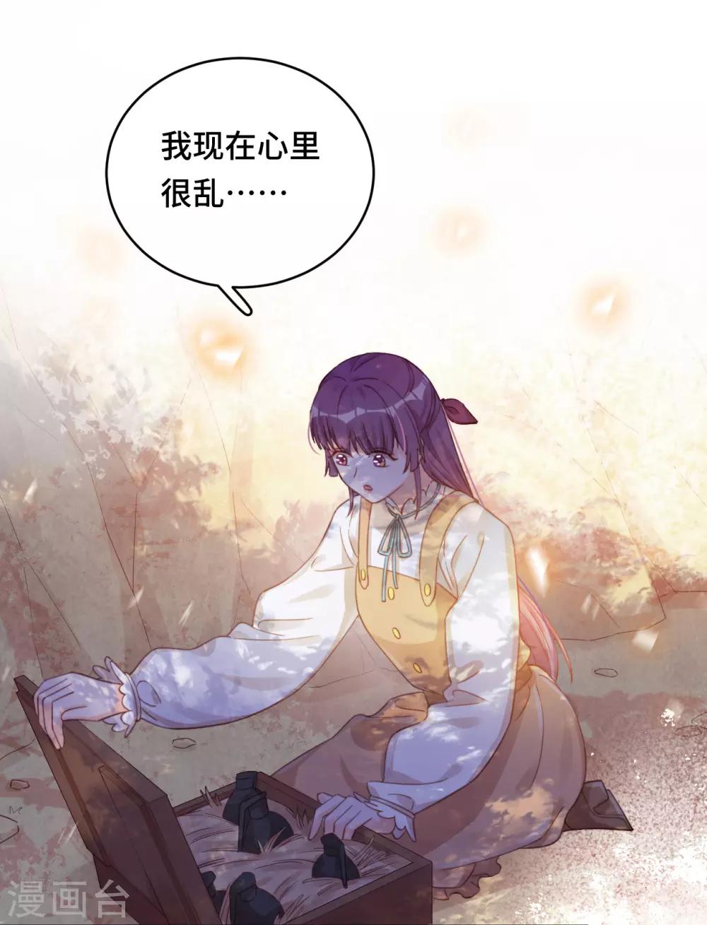 第2季11话 &ldquo;砰&rdquo;然心动-第76话