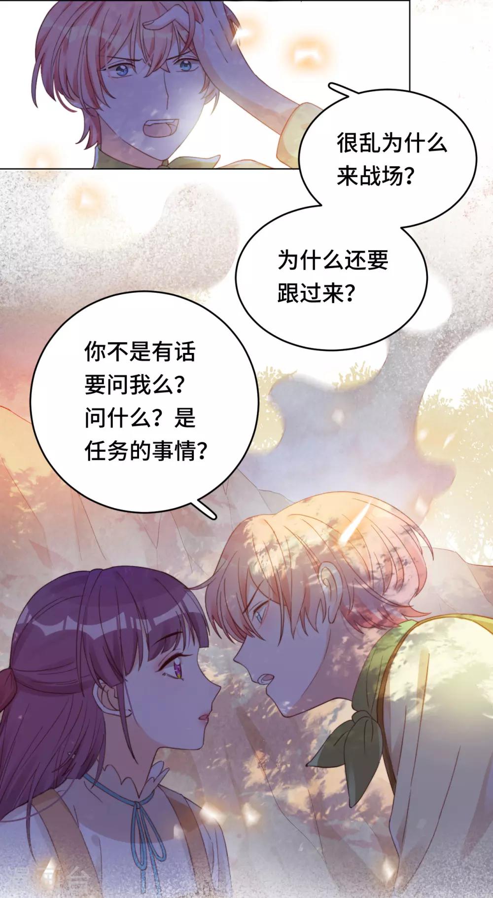 第2季11话 &ldquo;砰&rdquo;然心动-第76话